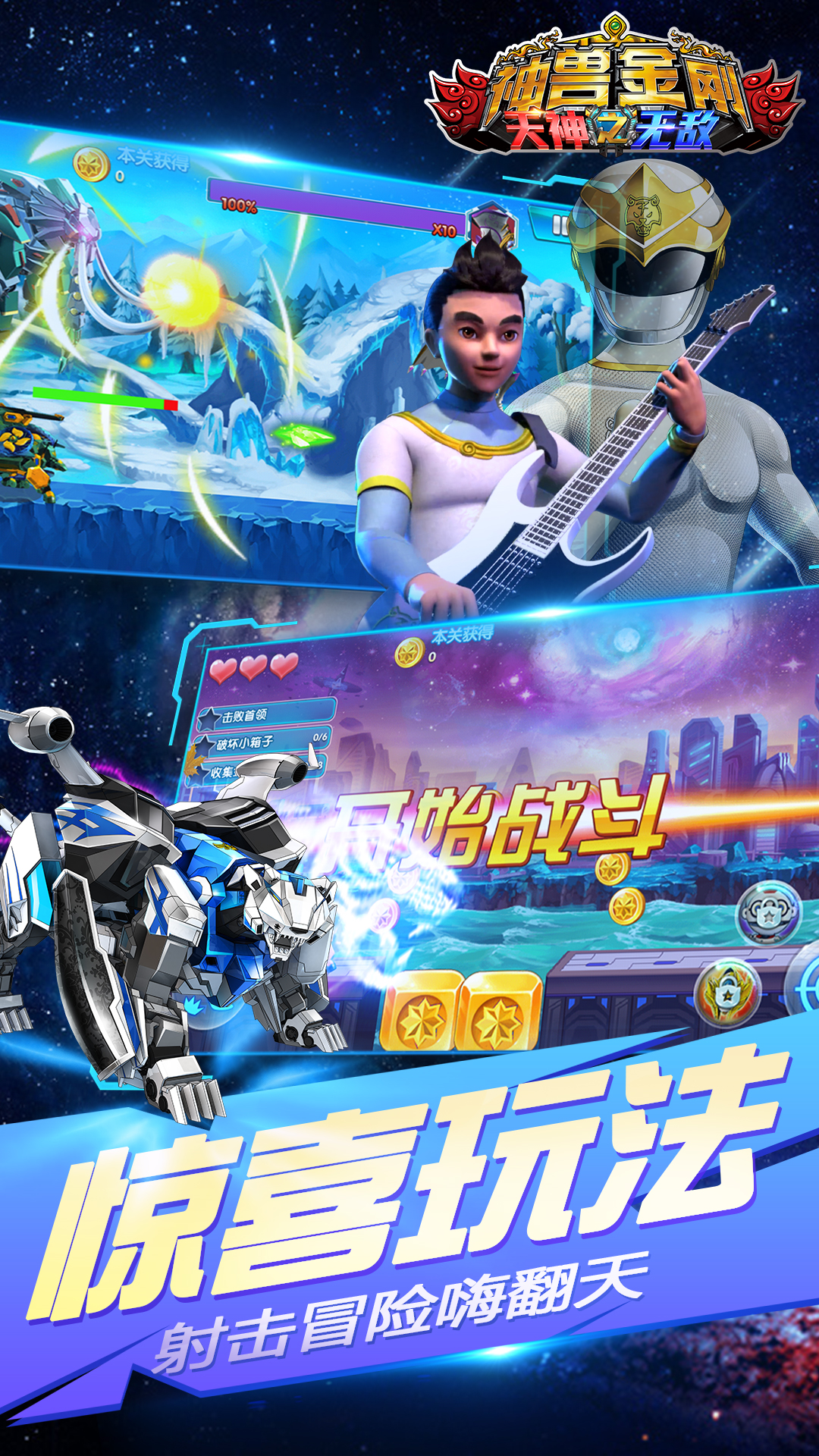 金刚神兽手机游戏怎么玩_下载神兽金刚_神兽金刚手机游戏