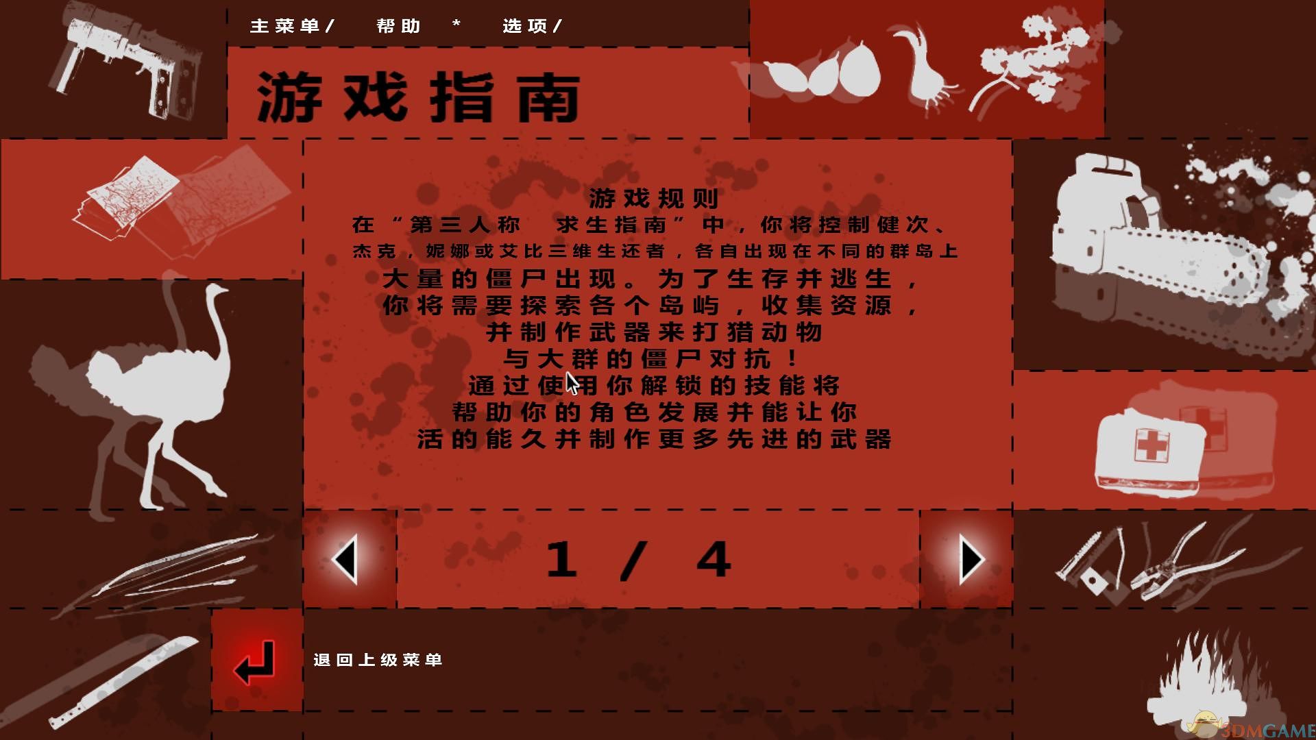 三人称手机游戏推荐_三人称手机游戏排行榜_手机第三人称的游戏