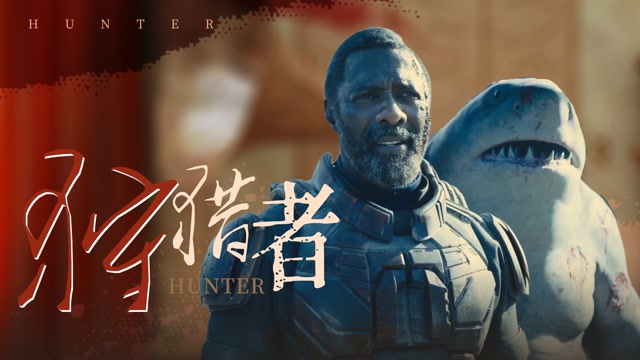 特遣队全员集结_特遣队全员集结结尾_x特遣队：全员集结