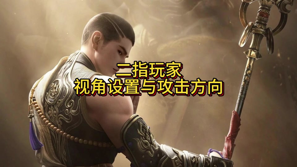 平板电脑游戏视频_玩平板的视频_平板上怎么玩手机游戏视频