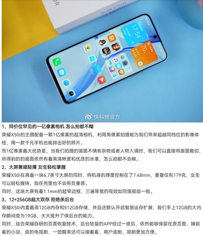 荣耀对比vivo哪个好用_荣耀x40对比荣耀x50i_荣耀对比华为