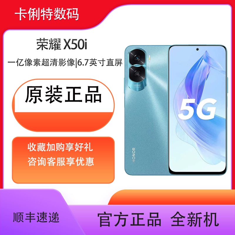 荣耀对比vivo哪个好用_荣耀对比华为_荣耀x40对比荣耀x50i