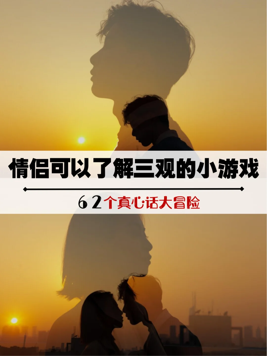 游戏情侣闯关手机app_情侣闯关的手机游戏_情侣闯关游戏手机游戏