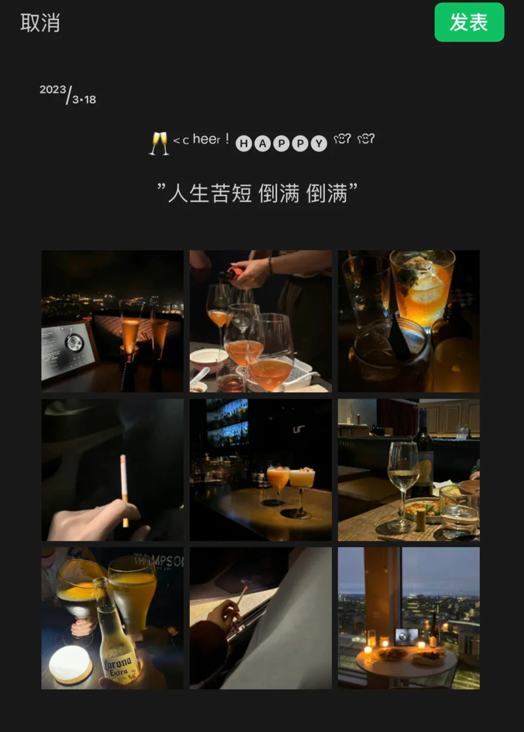 手机喝酒惩罚游戏：朋友聚会的刺激与欢笑，竟让他打给前女友