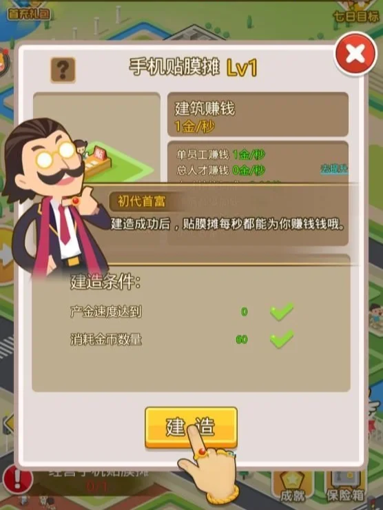 游戏手机版_手机社区游戏_社手机游戏