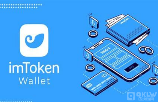 imtoken钱包官网_钱包官网求购充值免费是真的吗_钱包官网下载app最新版本