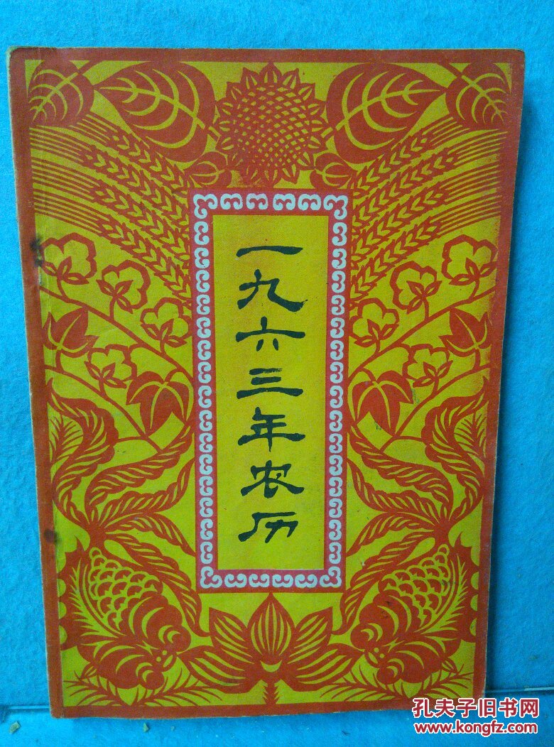 1987年阴历阳历表查询_1987年农历阳历转换_1987年农历阳历表
