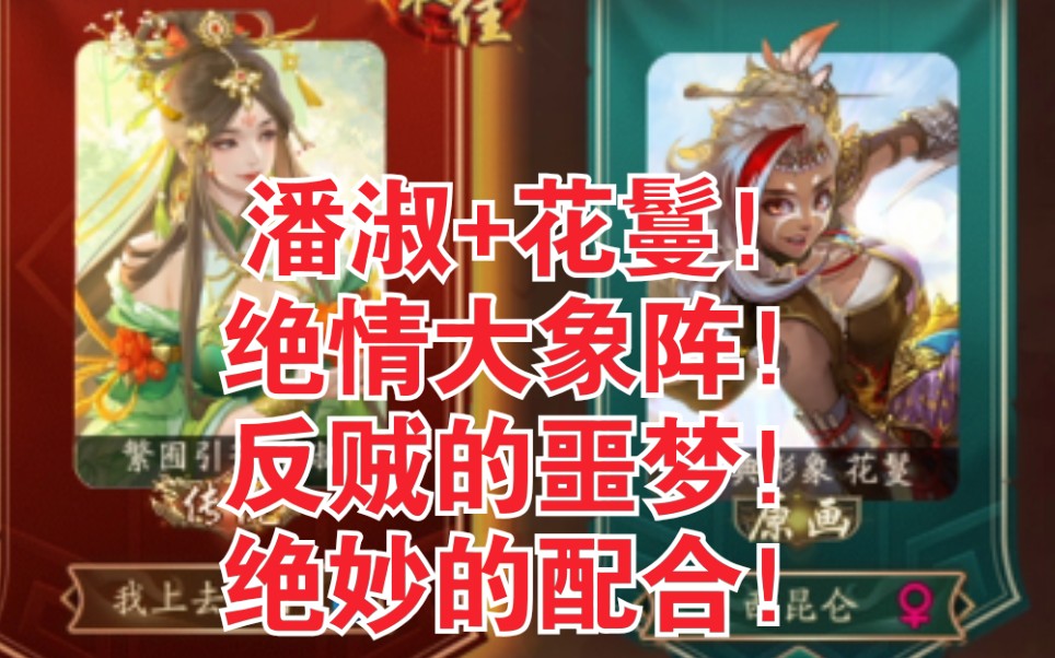 三国杀花鬘_三国杀花鬘技能介绍_三国杀花鬘技能