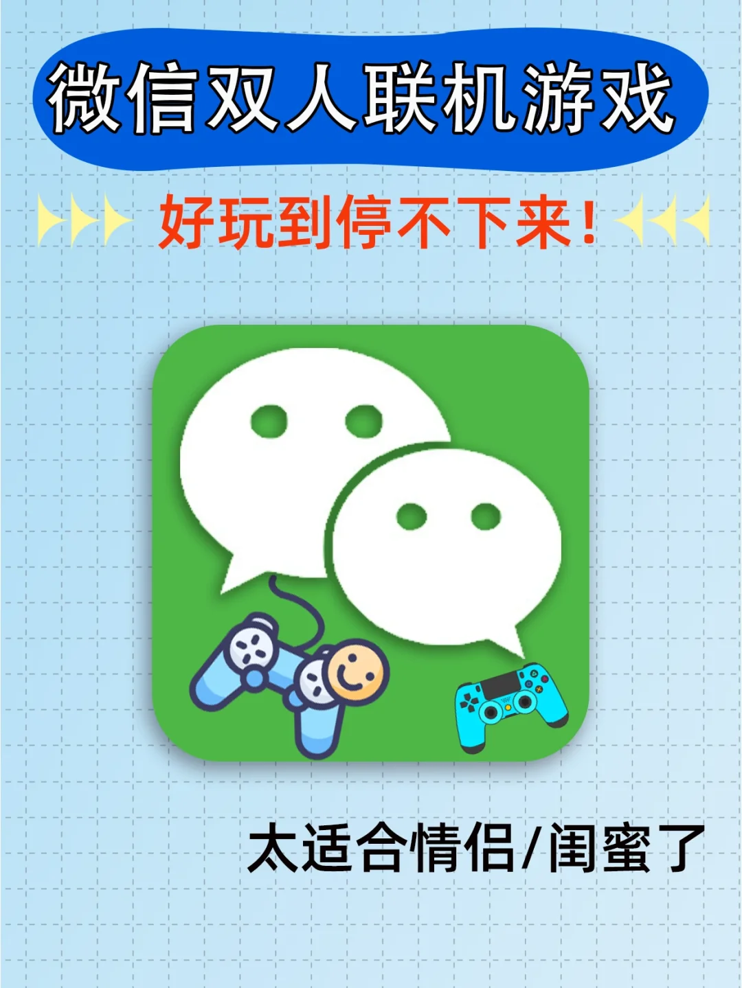 苹果手机微信玩游戏老是闪退_iphone玩微信小游戏闪退_苹果手机微信玩小游戏闪退