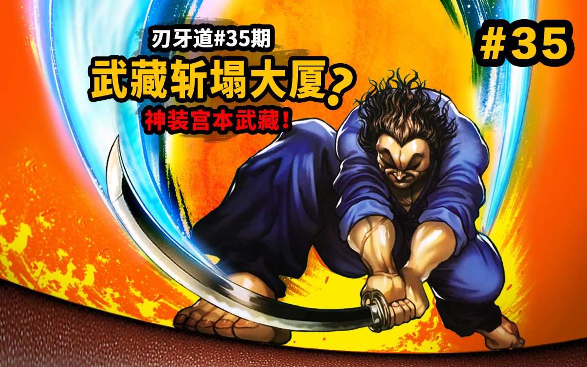 漫画刃牙皮可篇_刃牙漫画_漫画刃牙和梢江的结局