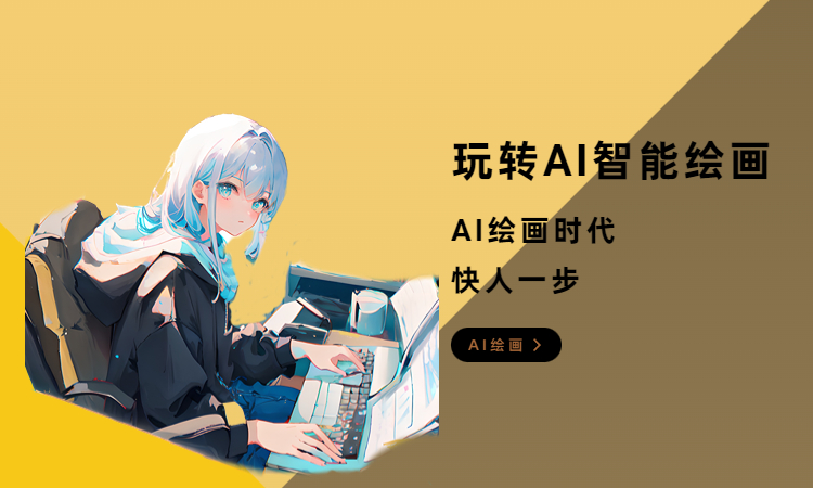 自动绘画app_ai自动绘画生成网站_在线绘画制作