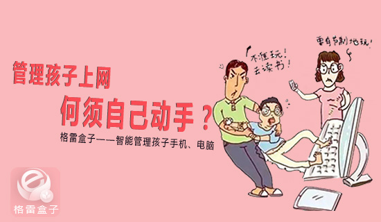 禁止手机游戏运行_手机 禁止游戏_禁止手机游戏的软件有哪些