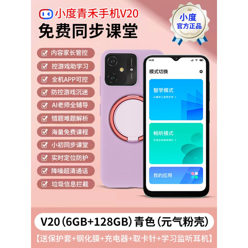 禁止手机游戏运行_禁止手机游戏的软件有哪些_手机 禁止游戏