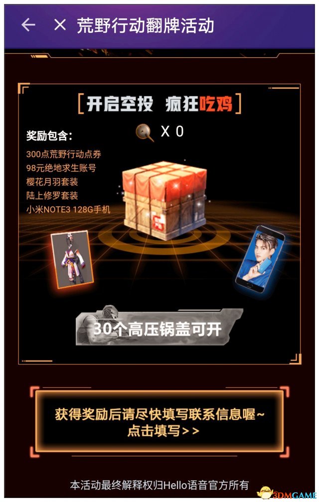 手机抽奖游戏开发-心跳加速的手机抽奖游戏，你玩过吗？刺激又需保持理智