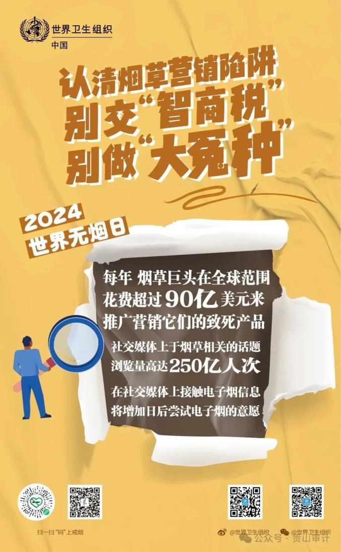 世界无烟的主题是什么_世界无烟日主题_以世界无烟日为主题的手抄报