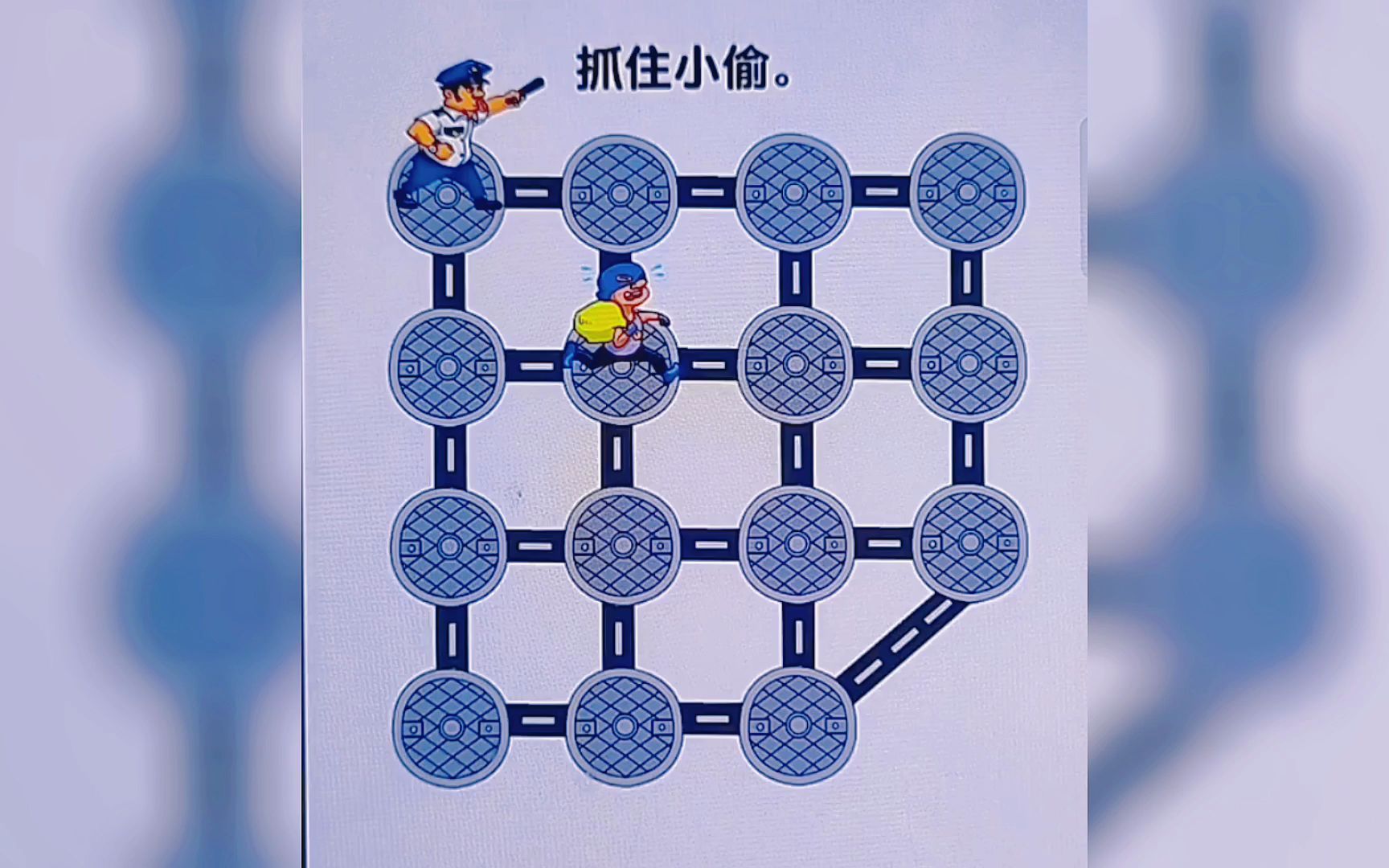 警察追小偷的益智游戏_手机警察追小偷游戏规则_警察追小偷的小游戏