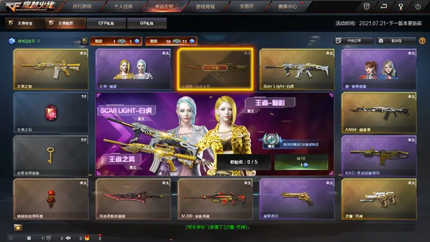 时间逃逸手机游戏_逃逸手机游戏时间怎么调_肇事逃逸游戏