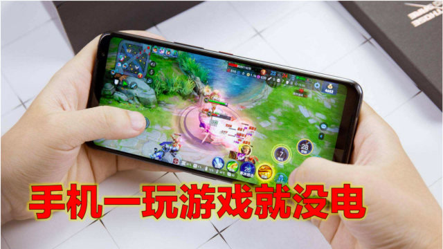 充电玩游戏会爆炸吗_手机充电玩大型游戏_手机反复充电能玩游戏吗