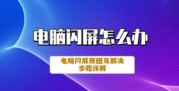 手机进水玩游戏闪屏_手机进水后玩游戏发热_手机进水闪屏会自己好