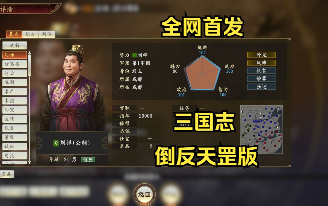 三国志类型手机游戏有哪些_三国志类型的手机游戏_三国志类手机单机游戏