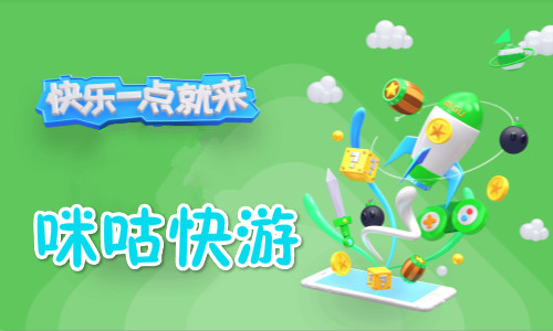 咪咕快游pc-咪咕快游 PC：酷炫界面、简单操作，游戏种类丰富，社交功能强大