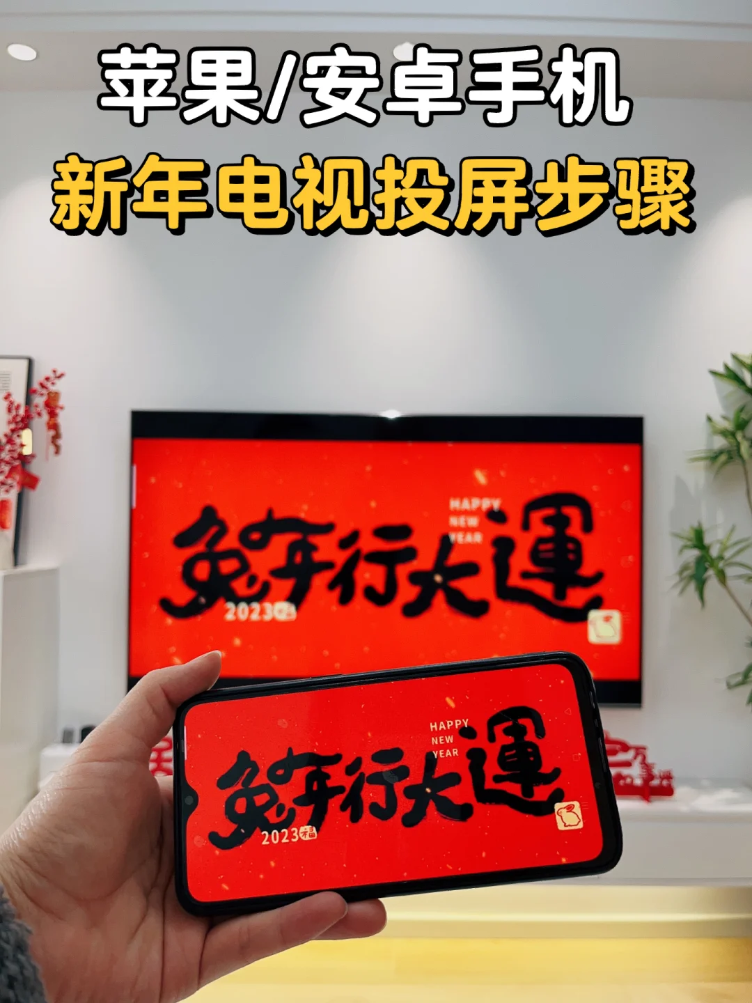 电视投屏游戏_电视投屏玩游戏用什么软件_如何使用手机游戏投屏电视