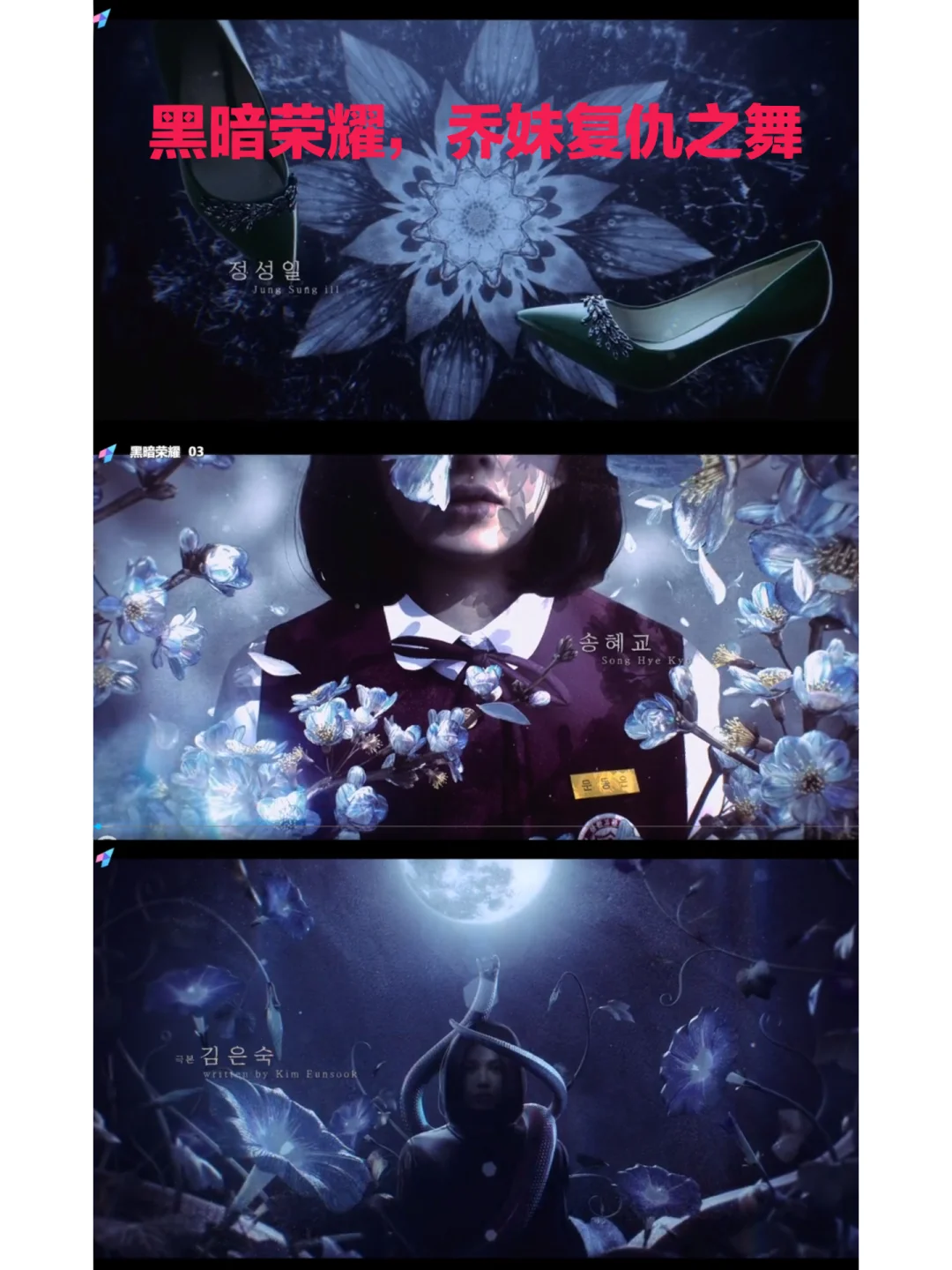 荣耀韩剧_黑色荣耀韩剧网在线观看第二季_荣耀在线观看