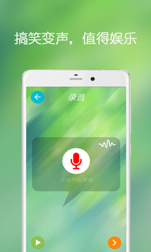 iphone游戏变声器_苹果手机游戏变声器_ios游戏变声