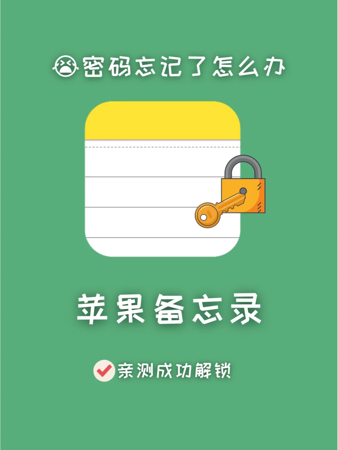 苹果手机id密码忘记了怎么找回_iphone找回id密码忘了_找回iphone密码id密码