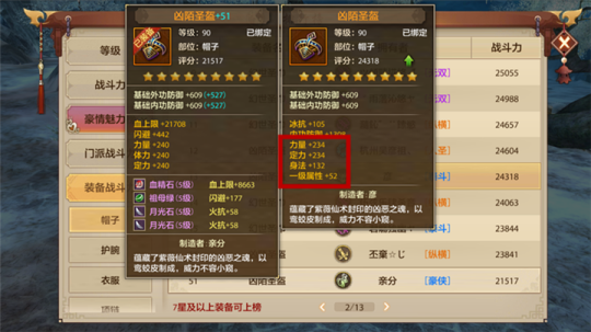 装备最贵的游戏排行榜_什么手机游戏装备最贵_游戏装备最贵的游戏