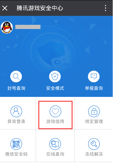 绑定安全手机游戏怎么解除_手机绑定游戏安全_绑定安全手机游戏有风险吗