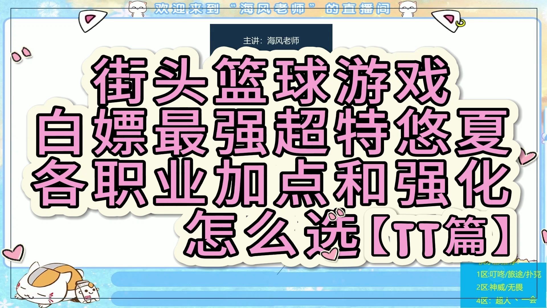 街头篮球手游版_街头篮球手机版_手机街头篮球游戏