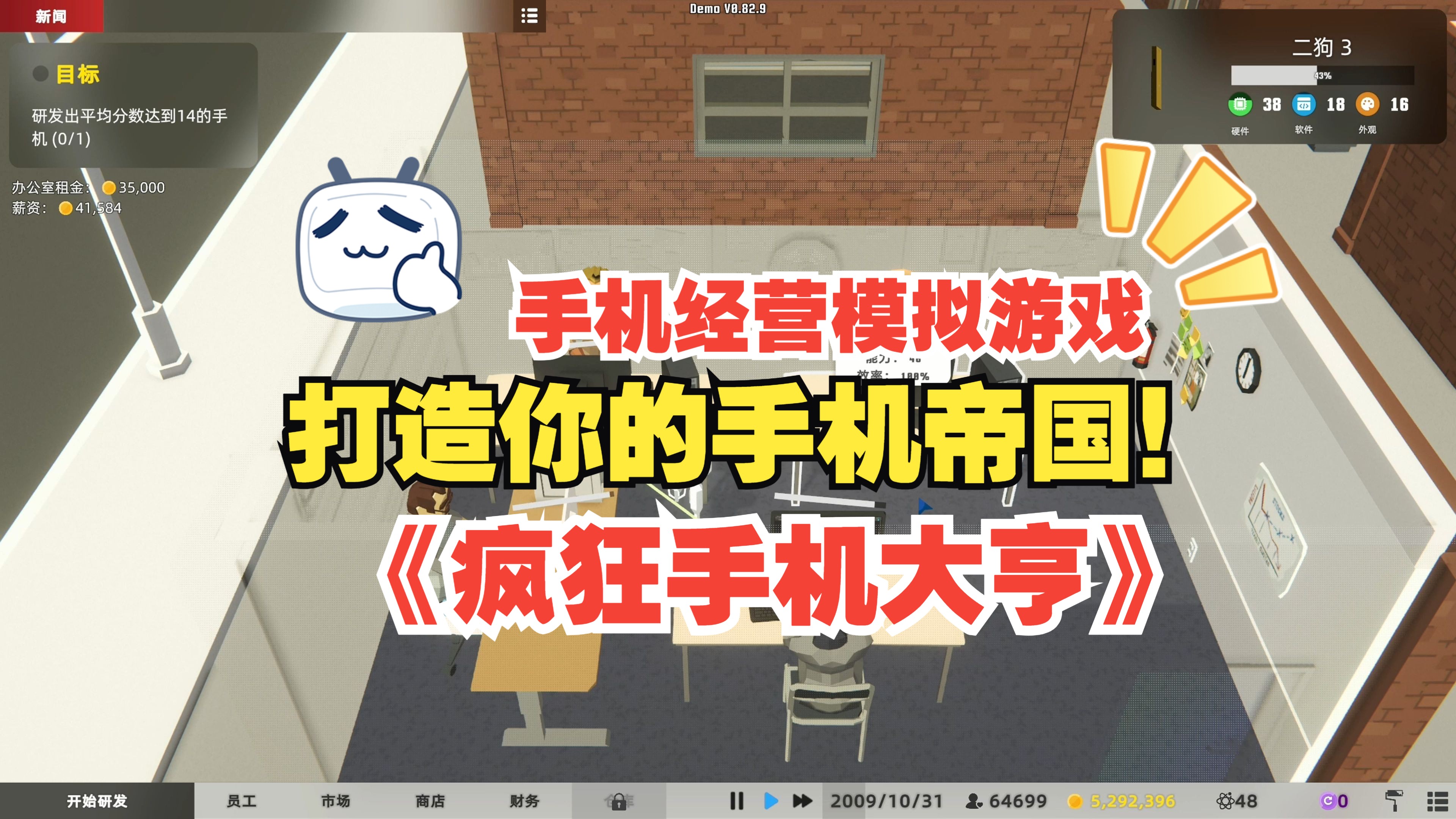 手机帝国创业游戏_创造帝国的游戏_帝国创业手机游戏怎么玩