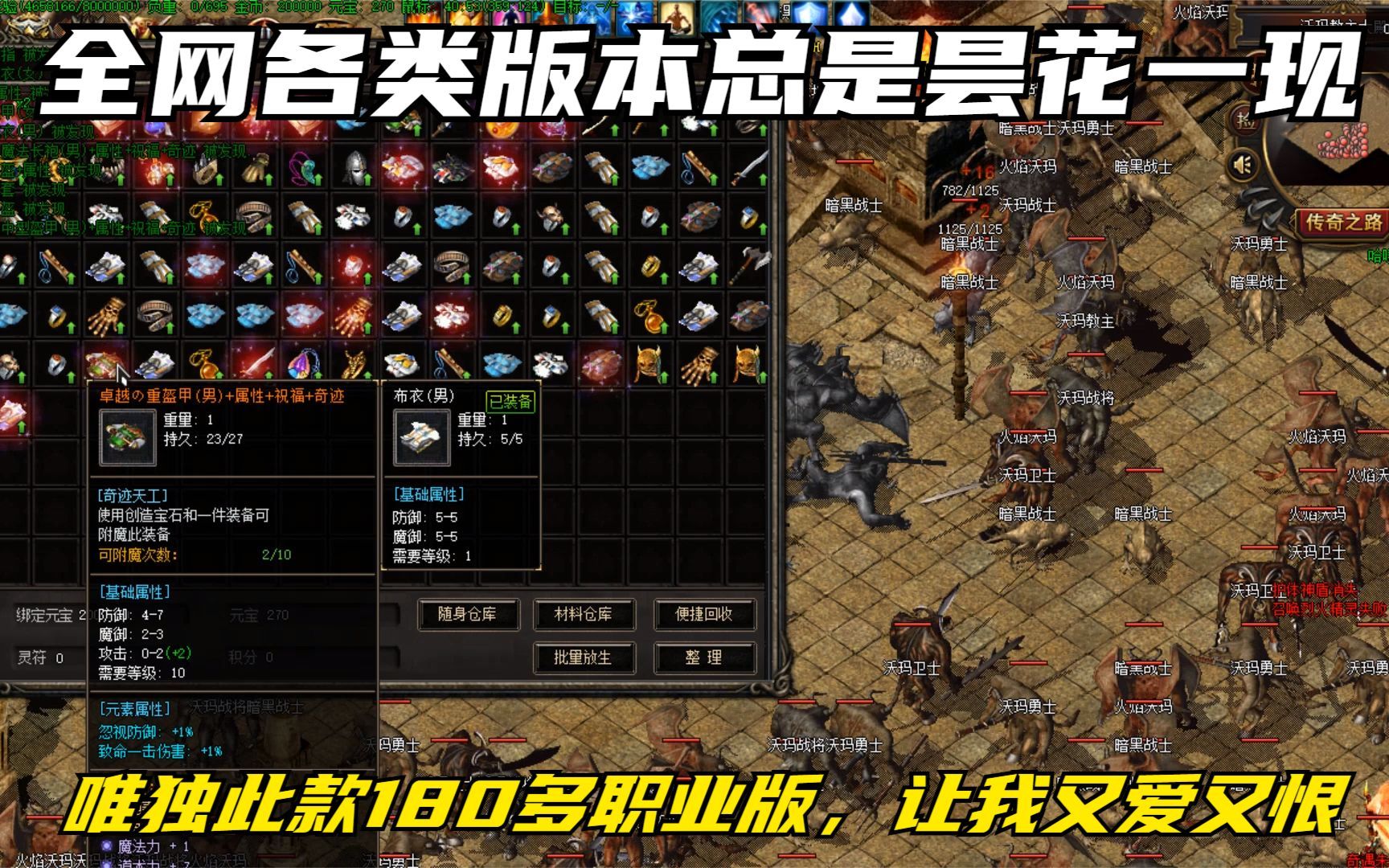 惩罚传奇手机游戏攻略_手机传奇游戏惩罚_年会游戏惩罚