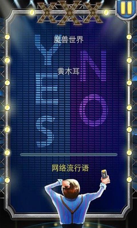 手机该不该装游戏软件_该装软件手机游戏怎么卸载_安装应用或游戏