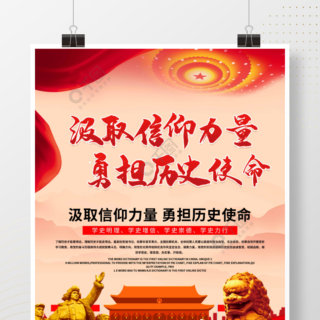 钢铁大使符文_1.13符文之语钢铁_符文钢铁