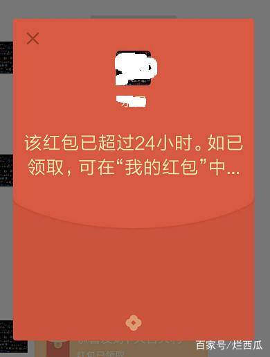 微信没有领红包怎么退还_微信红包24小时没领为什么没退回_没红包领微信小时退回怎么回事