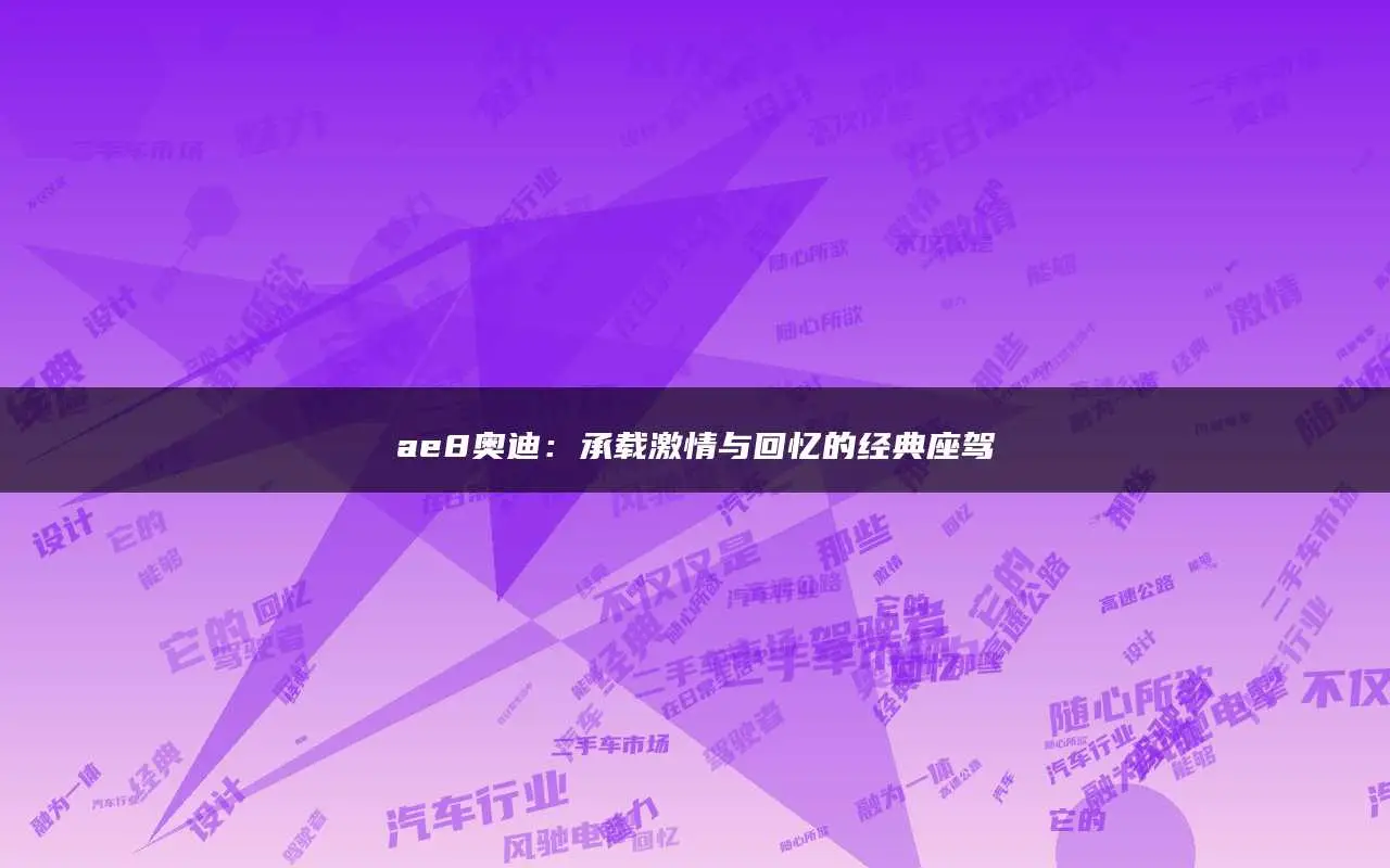 我的世界车万女仆_我的世界车万女仆_我的世界车万女仆