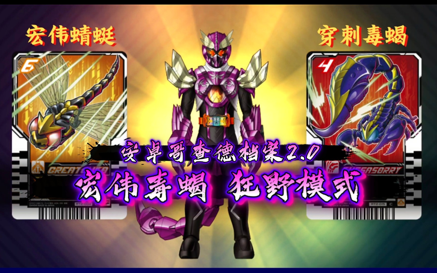手机假面骑士抽卡游戏大全_假面骑士抽卡视频_假面骑士抽卡王