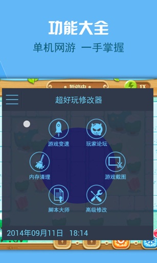 手机用游戏修改器_修改手机游戏的修改器_什么手机游戏修改器好