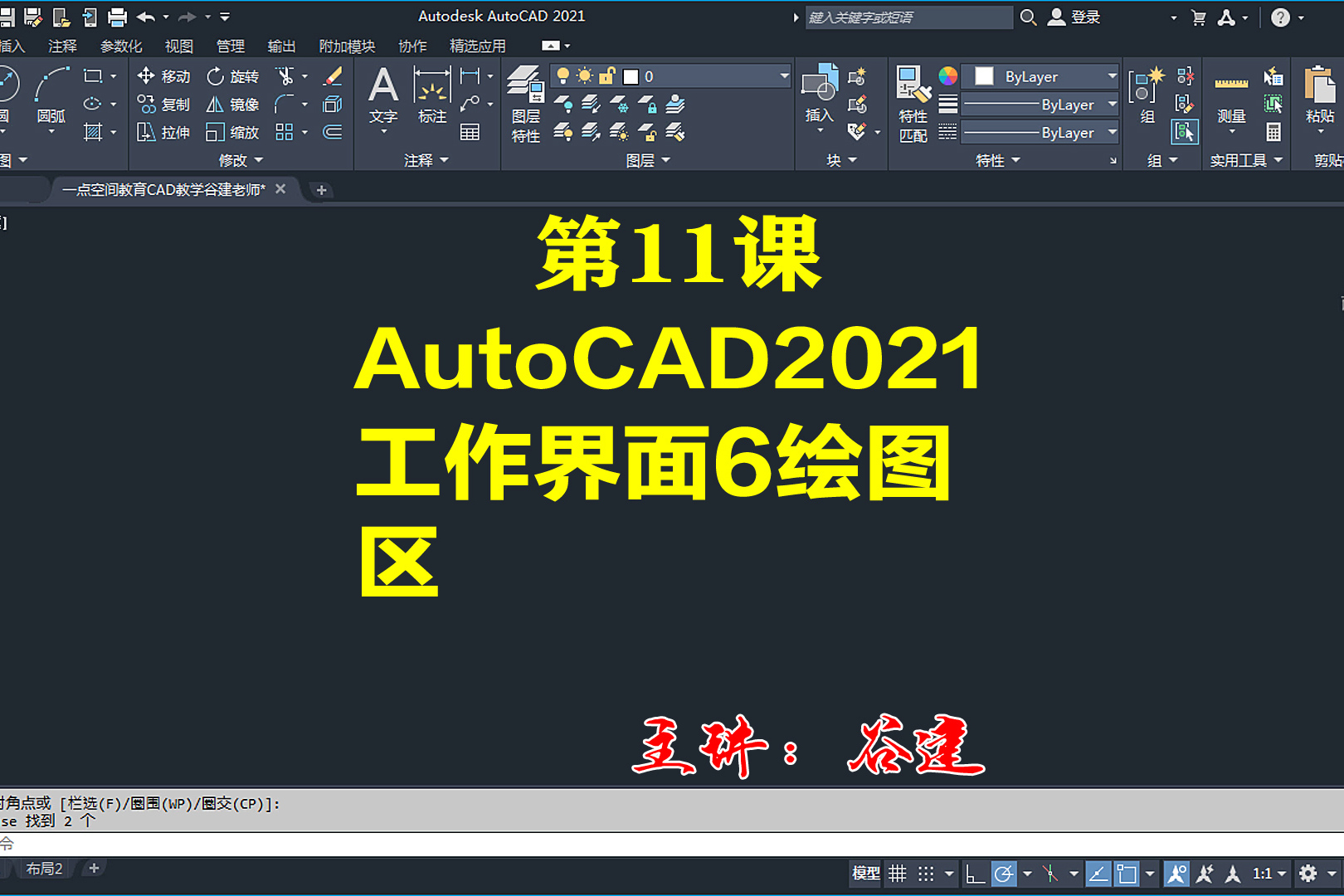 制图cad初学入门教程视频_cad初学制图教程_cad三维制图初学入门