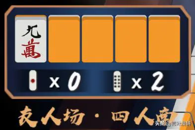 雀魂规则_雀魂规则详细_雀魂规则详解