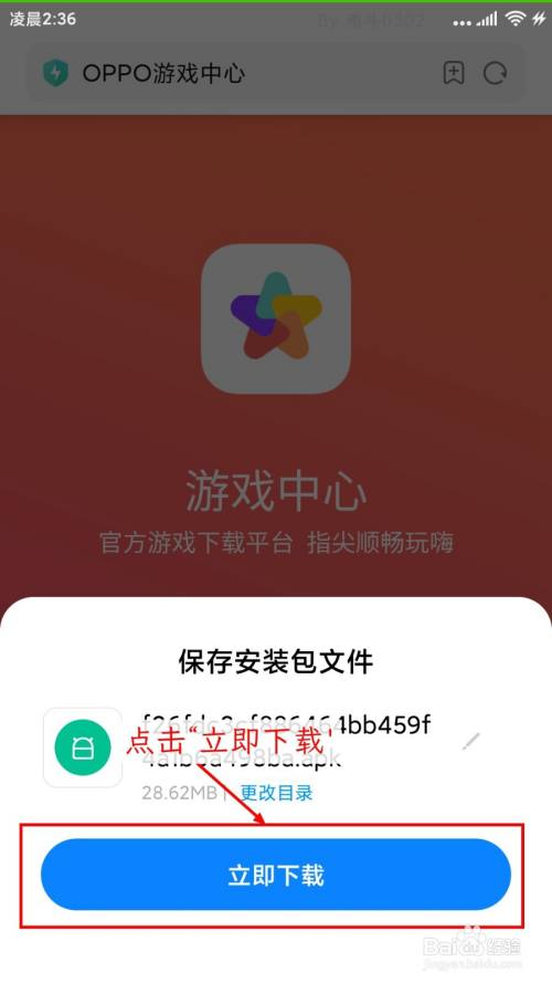 网页下载方法_手机快速下载网页游戏软件_快速下载网页文件