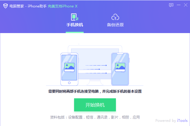 爱思助手收费游戏没有了_苹果手机爱思助手游戏账号_爱思助手的游戏