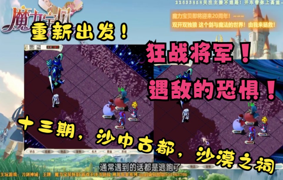 沙漠旅行者图片_沙漠旅途手机版游戏_旅途沙漠版手机游戏大全
