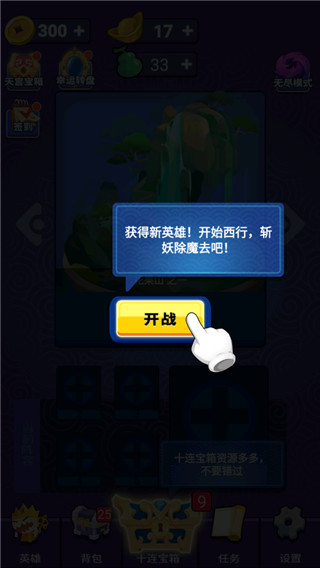 mod摩登西游_摩登弹西游小游戏_苹果手机摩登西游小游戏