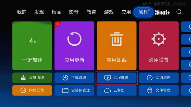手机连电视玩游戏_手机里游戏怎么在电视上玩_电视连接手机玩游戏