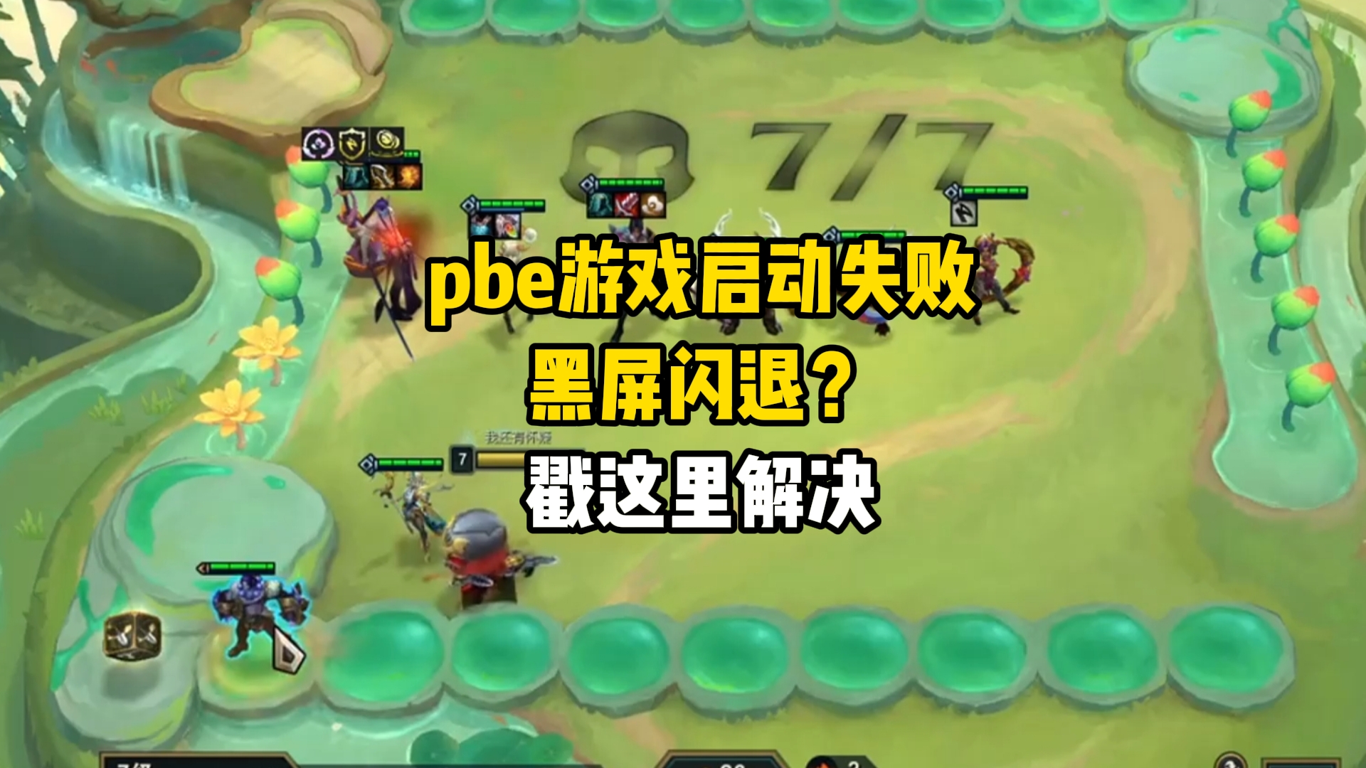 ios玩游戏闪退_苹果手机对战升级游戏闪退_ios手游闪退