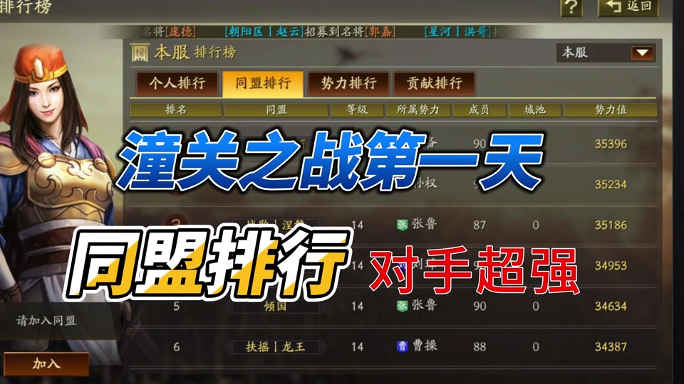 三国类手机游戏排名榜_三国游戏排行榜手机_三国榜排名类手机游戏推荐