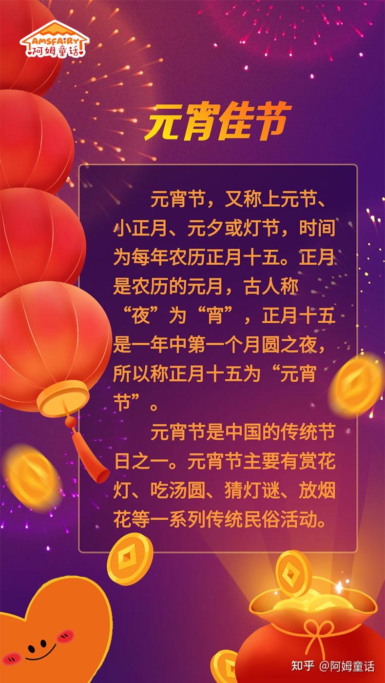 由来元宵节的由来_元宵节的起源由来_元宵节由来